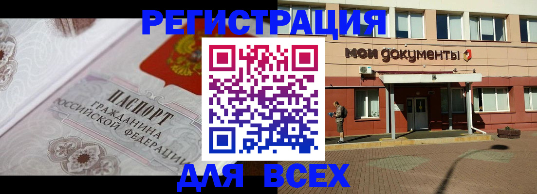 регистрация в квартире в Перми