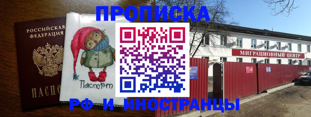 временная регистрация адрес в Перми