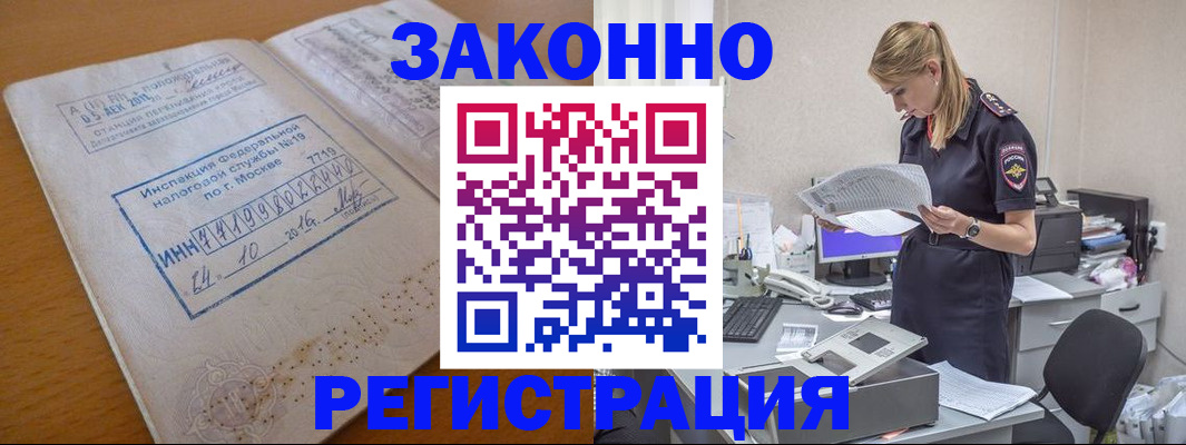 прописка для военкомата в Перми