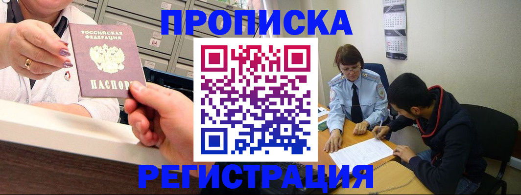 прописка при наличии разрешения на временное проживание в Перми