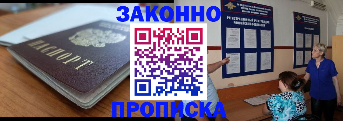 временная регистрация 2025 в Перми
