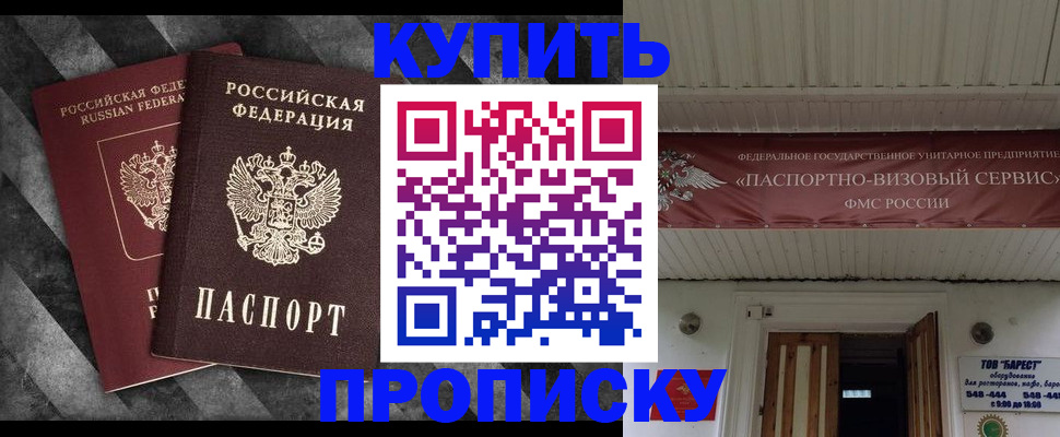 временная регистрация поиск в Перми
