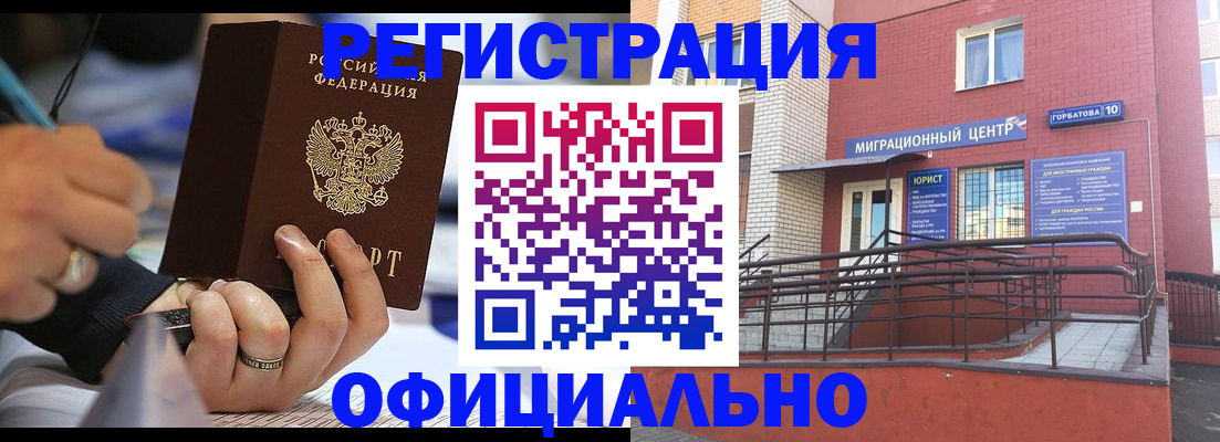 прописка гарантия в Перми