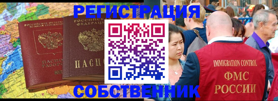 прописка иностранных граждан в Перми